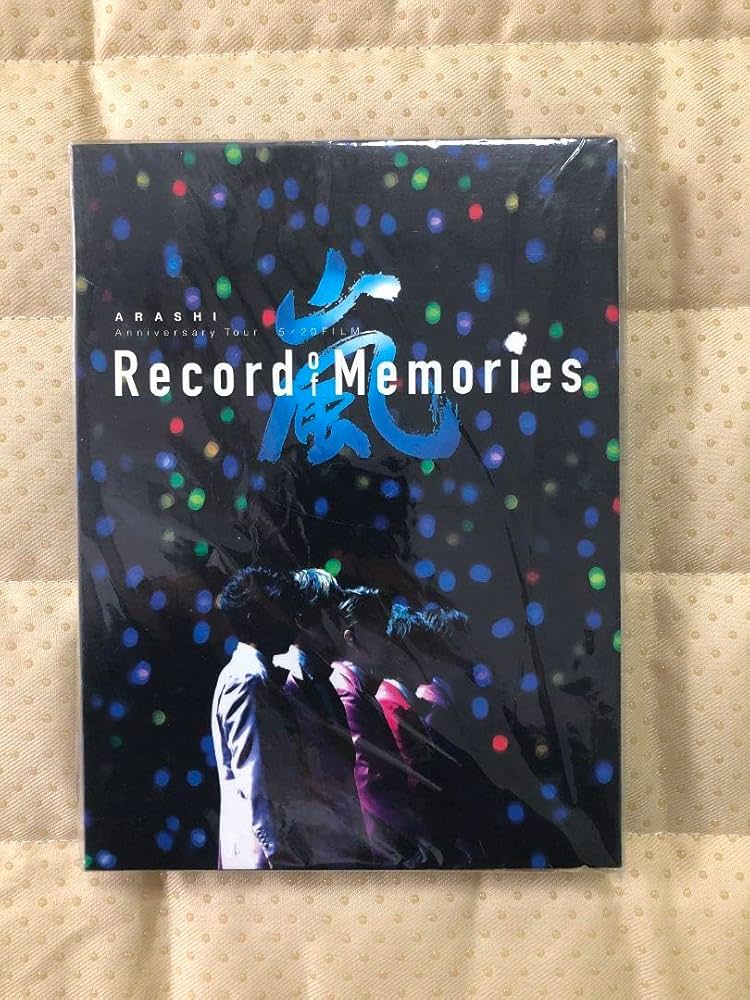 嵐 Record of Memories ファンクラブ限定版
